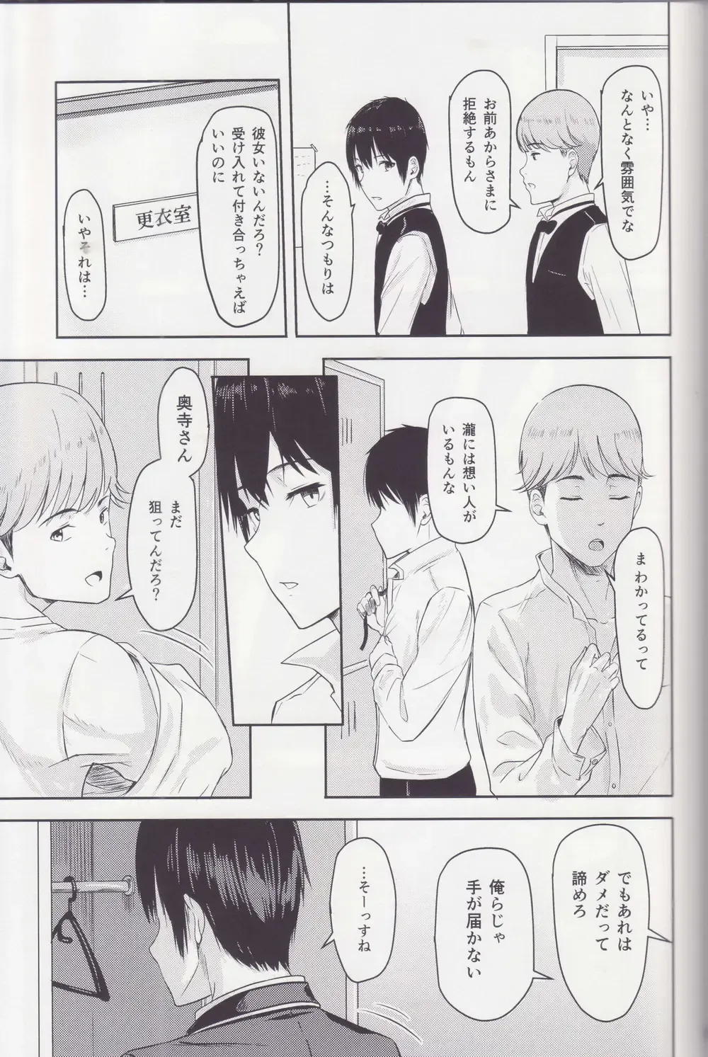 [Syukurin] Mitsuha ~Netorare ~ Soushuuhen II Fhentai - Page 42