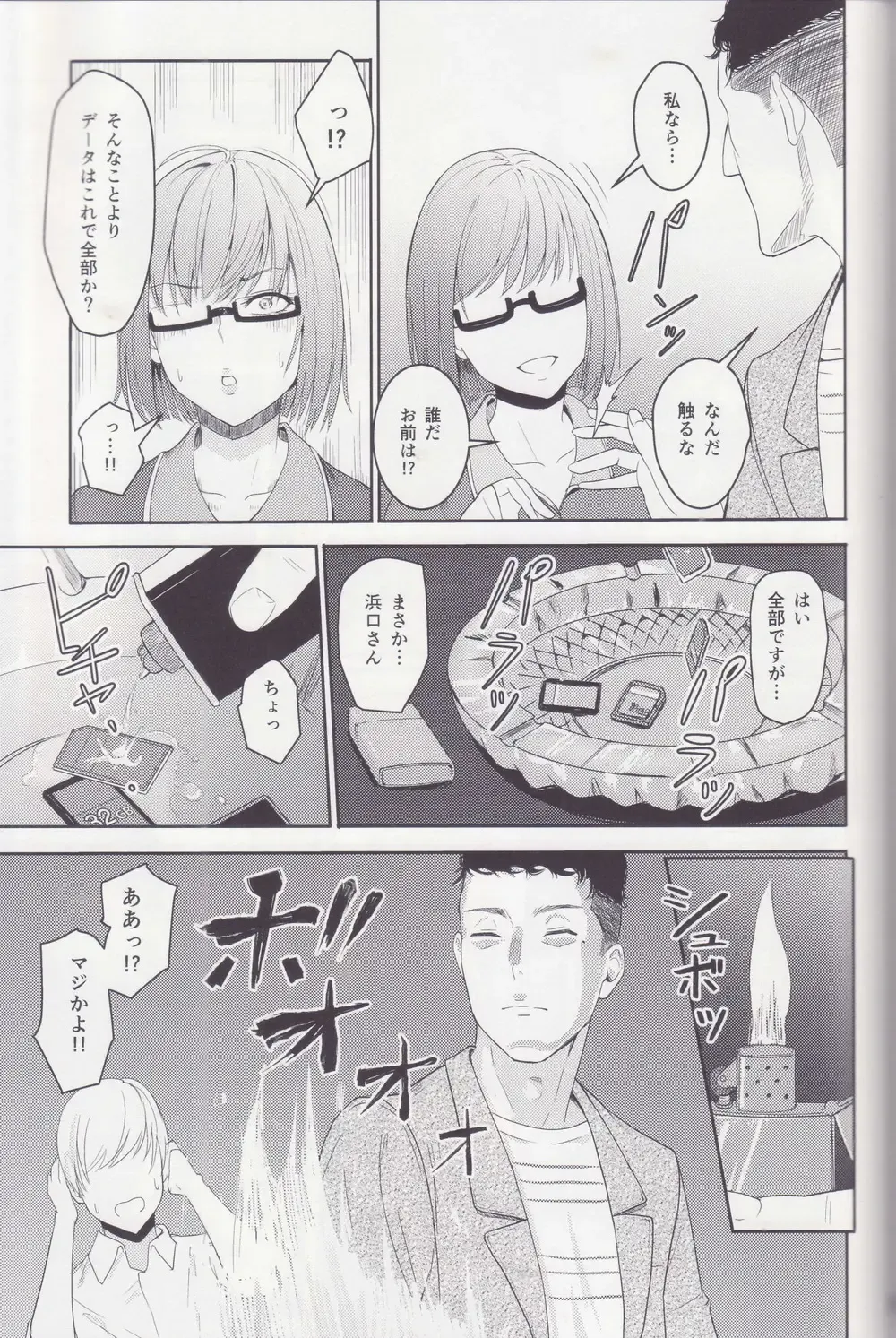 [Syukurin] Mitsuha ~Netorare ~ Soushuuhen II Fhentai - Page 56