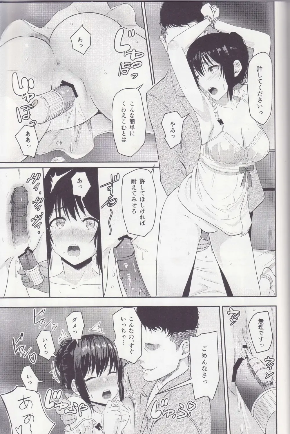 [Syukurin] Mitsuha ~Netorare ~ Soushuuhen II Fhentai - Page 64