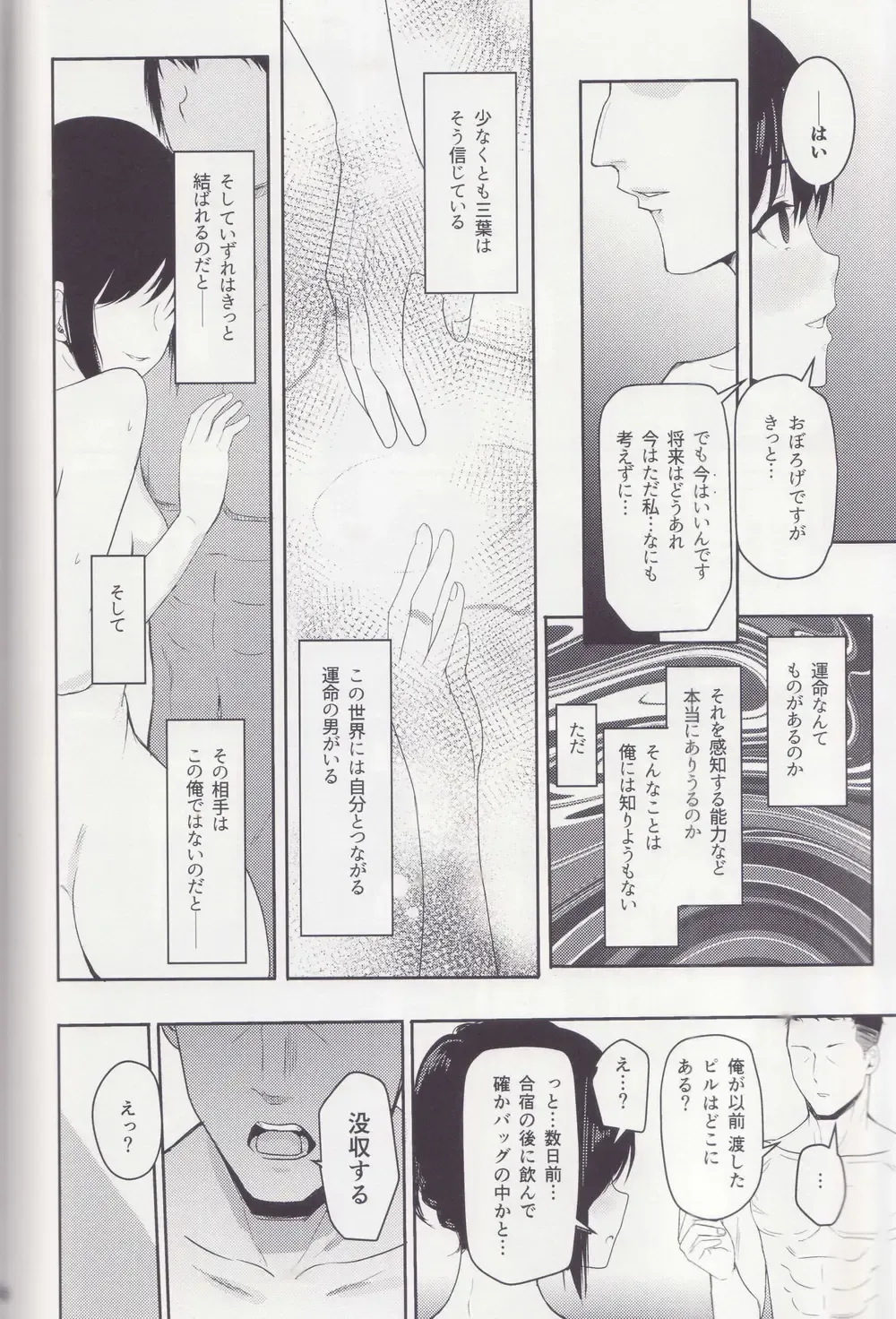 [Syukurin] Mitsuha ~Netorare ~ Soushuuhen II Fhentai - Page 67