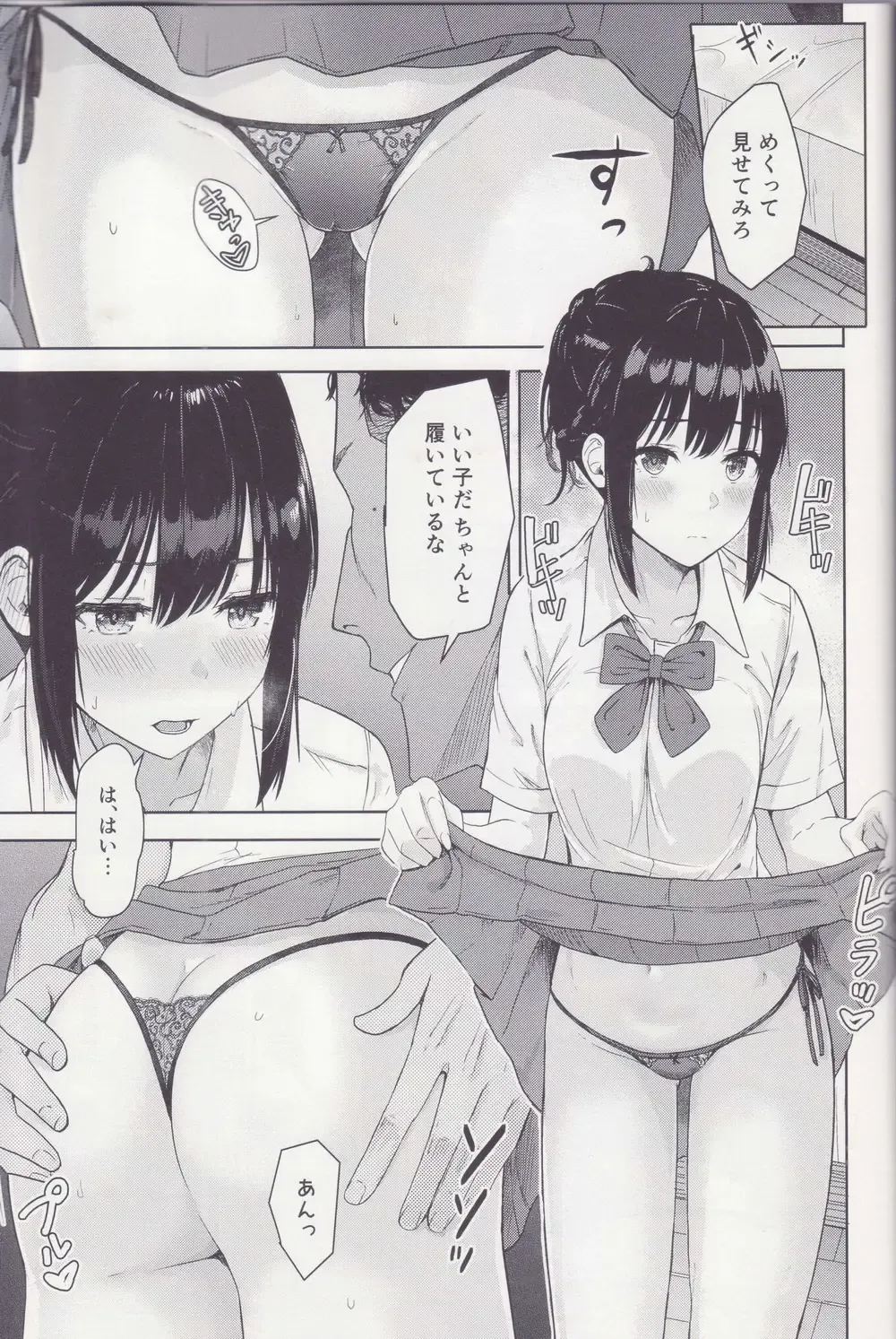 [Syukurin] Mitsuha ~Netorare ~ Soushuuhen II Fhentai - Page 76