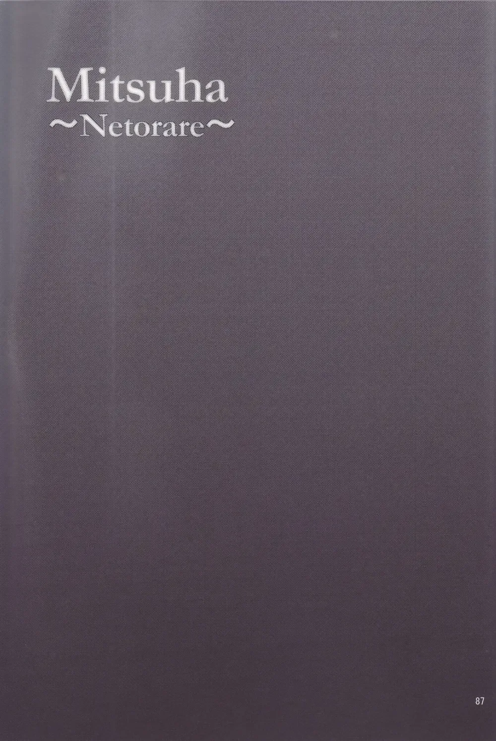 [Syukurin] Mitsuha ~Netorare ~ Soushuuhen II Fhentai - Page 86