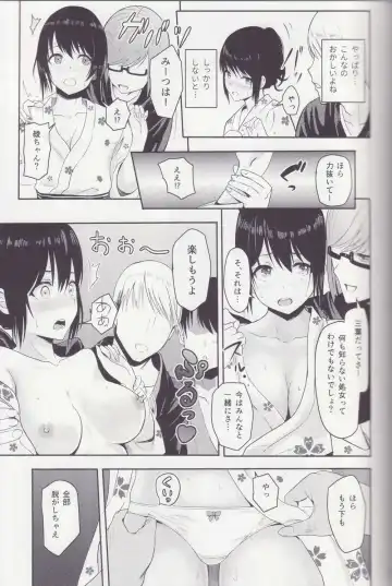 [Syukurin] Mitsuha ~Netorare ~ Soushuuhen II Fhentai - Page 12
