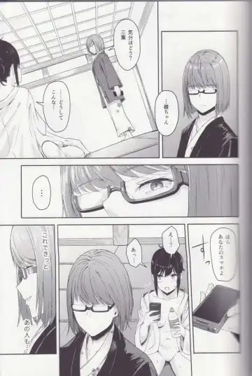 [Syukurin] Mitsuha ~Netorare ~ Soushuuhen II Fhentai - Page 30