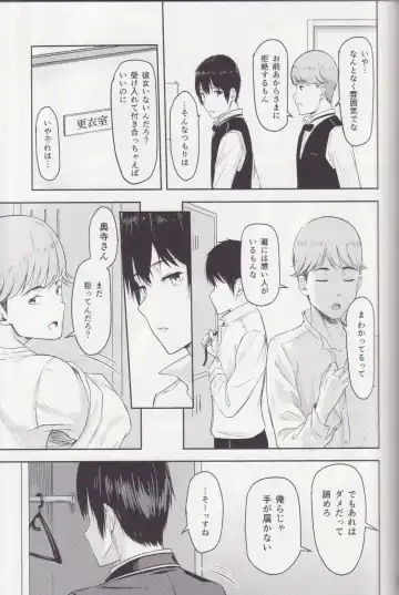 [Syukurin] Mitsuha ~Netorare ~ Soushuuhen II Fhentai - Page 42