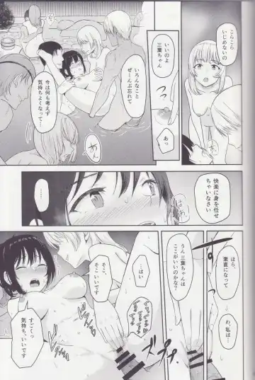 [Syukurin] Mitsuha ~Netorare ~ Soushuuhen II Fhentai - Page 48