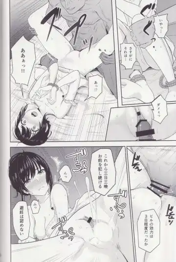 [Syukurin] Mitsuha ~Netorare ~ Soushuuhen II Fhentai - Page 69