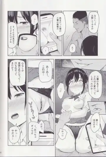 [Syukurin] Mitsuha ~Netorare ~ Soushuuhen II Fhentai - Page 79