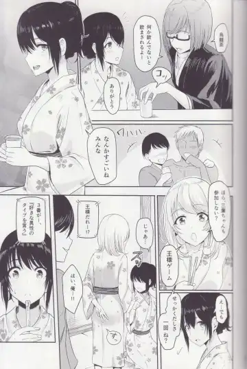 [Syukurin] Mitsuha ~Netorare ~ Soushuuhen II Fhentai - Page 8