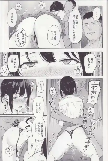 [Syukurin] Mitsuha ~Netorare ~ Soushuuhen II Fhentai - Page 80