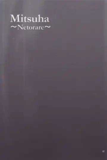 [Syukurin] Mitsuha ~Netorare ~ Soushuuhen II Fhentai - Page 86