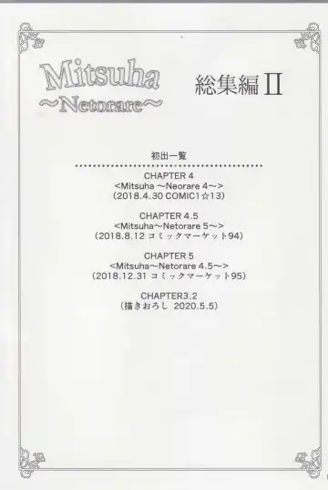 [Syukurin] Mitsuha ~Netorare ~ Soushuuhen II Fhentai - Page 88