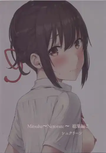 [Syukurin] Mitsuha ~Netorare ~ Soushuuhen II Fhentai - Page 90