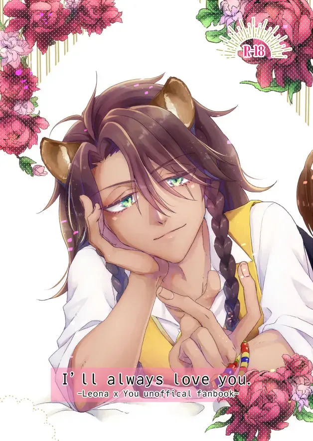 [Kurosaki Arata] I'll always love you. Fhentai - Page 1