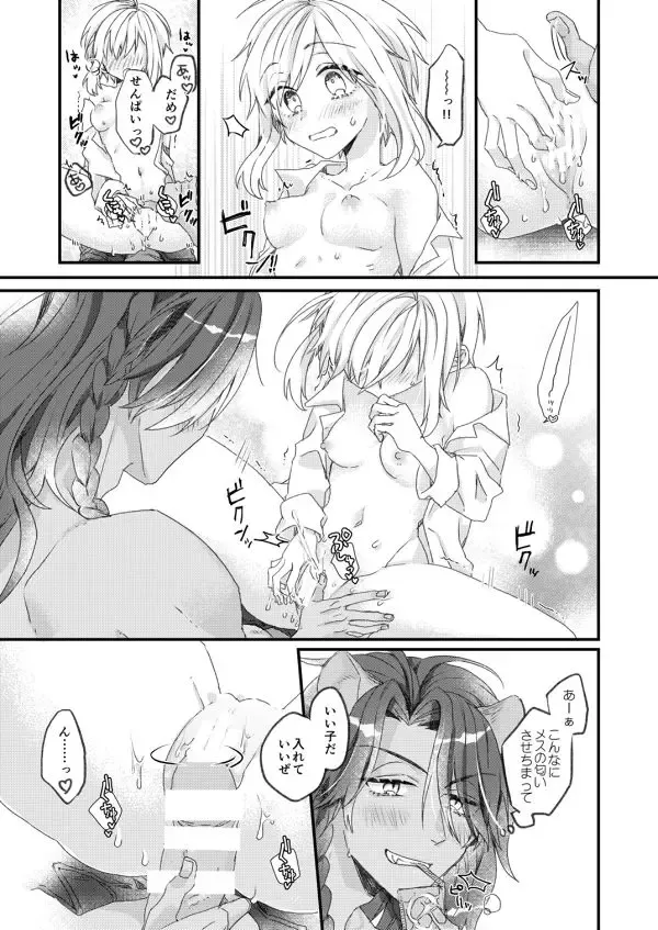 [Kurosaki Arata] I'll always love you. Fhentai - Page 10