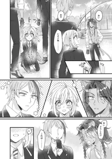 [Kurosaki Arata] I'll always love you. Fhentai - Page 3