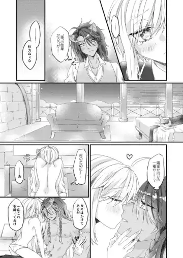 [Kurosaki Arata] I'll always love you. Fhentai - Page 7