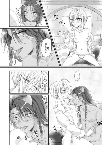 [Kurosaki Arata] I'll always love you. Fhentai - Page 8