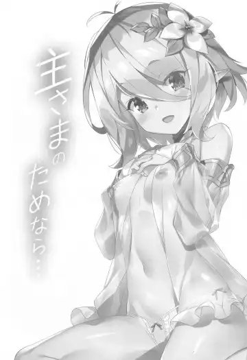 [Hinata Mutsuki] Aruji-sama no Tame nara... Fhentai - Page 2