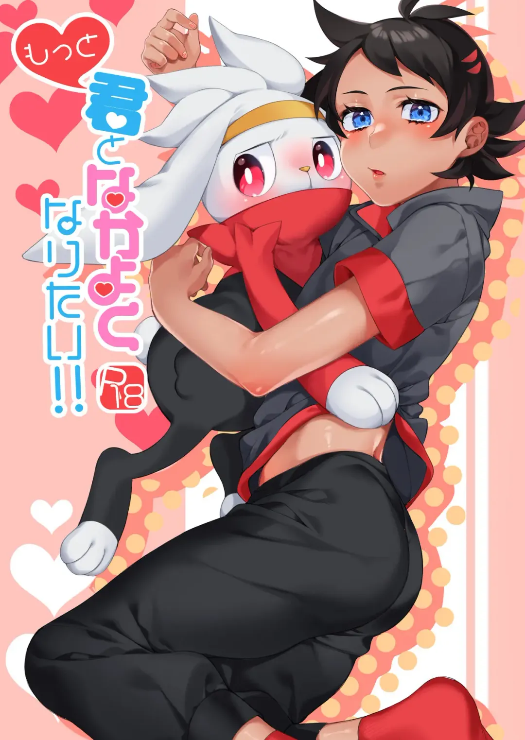 [085] Motto Kimi to Nakayoku Naritai! Fhentai - Page 1