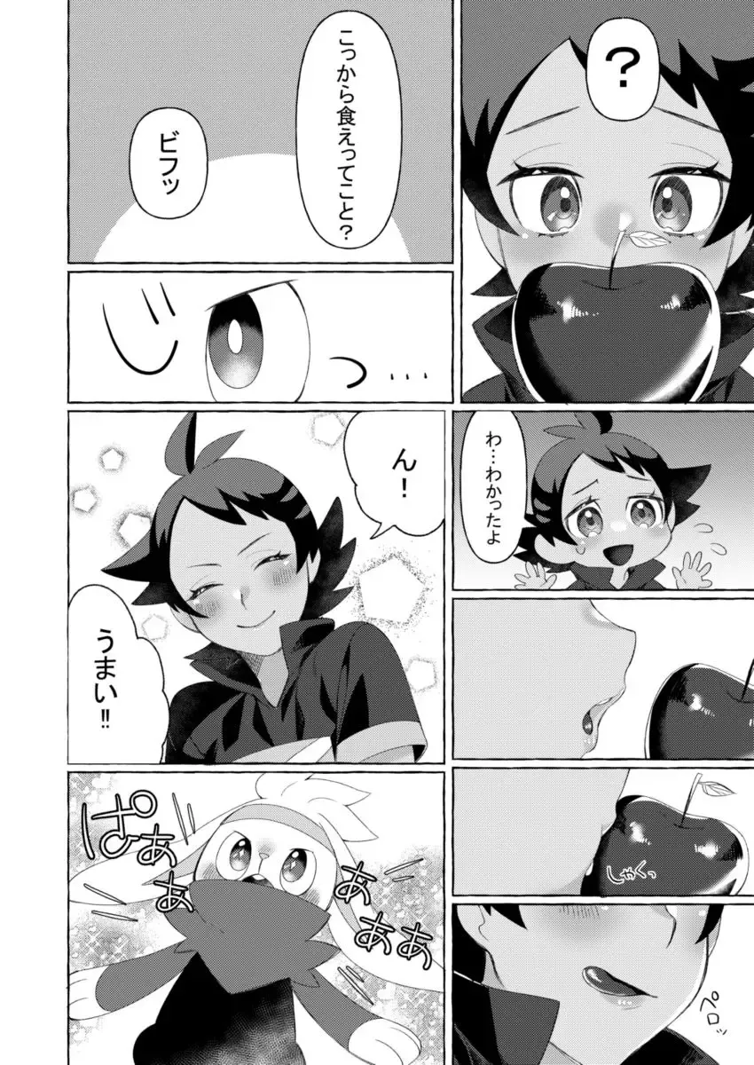 [085] Motto Kimi to Nakayoku Naritai! Fhentai - Page 11