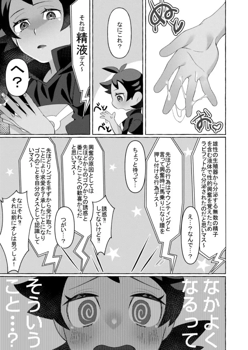 [085] Motto Kimi to Nakayoku Naritai! Fhentai - Page 16