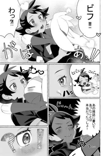 [085] Motto Kimi to Nakayoku Naritai! Fhentai - Page 12