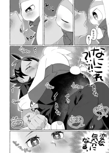 [085] Motto Kimi to Nakayoku Naritai! Fhentai - Page 13