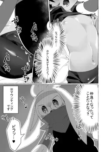 [085] Motto Kimi to Nakayoku Naritai! Fhentai - Page 14