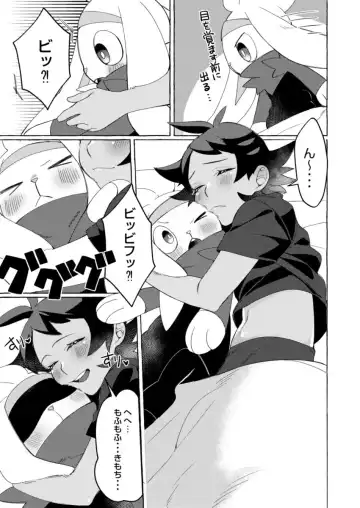 [085] Motto Kimi to Nakayoku Naritai! Fhentai - Page 4