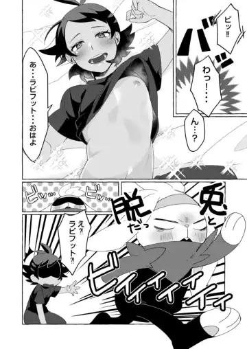 [085] Motto Kimi to Nakayoku Naritai! Fhentai - Page 5