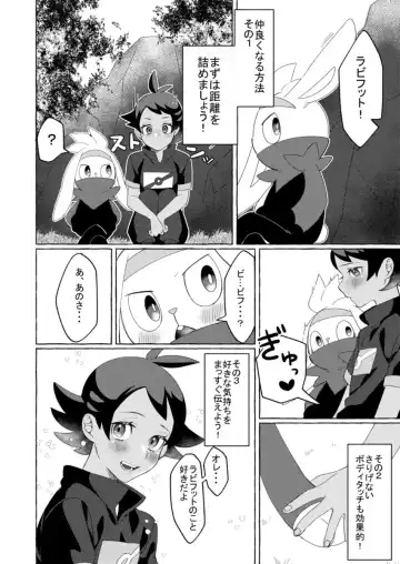 [085] Motto Kimi to Nakayoku Naritai! Fhentai - Page 7