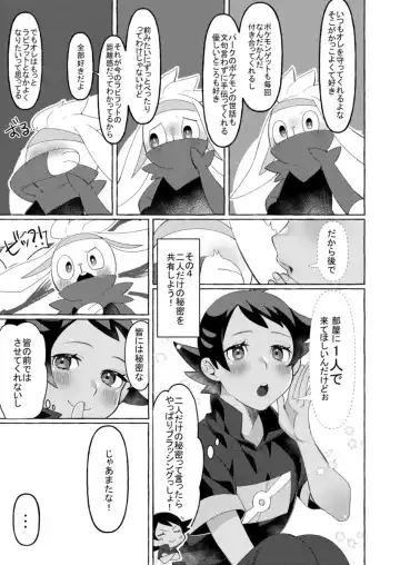 [085] Motto Kimi to Nakayoku Naritai! Fhentai - Page 8