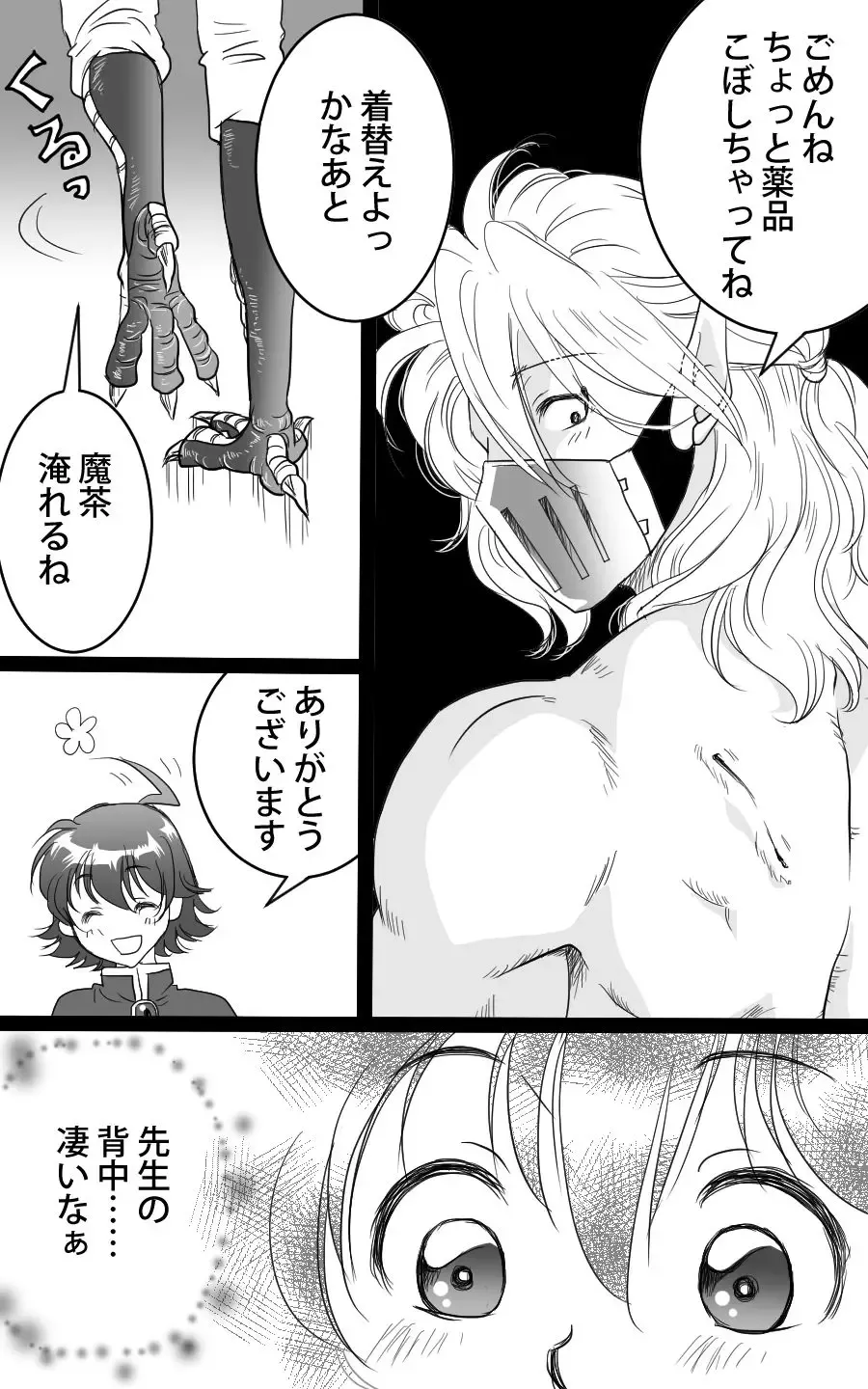 Barairu Nigiyakashi Manga Fhentai - Page 3