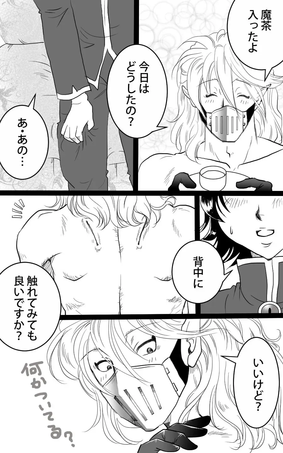 Barairu Nigiyakashi Manga Fhentai - Page 4