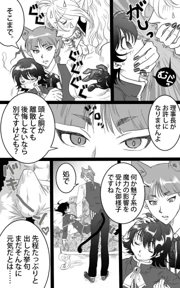 Barairu Nigiyakashi Manga Fhentai - Page 10