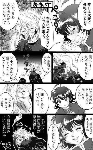 Barairu Nigiyakashi Manga Fhentai - Page 12