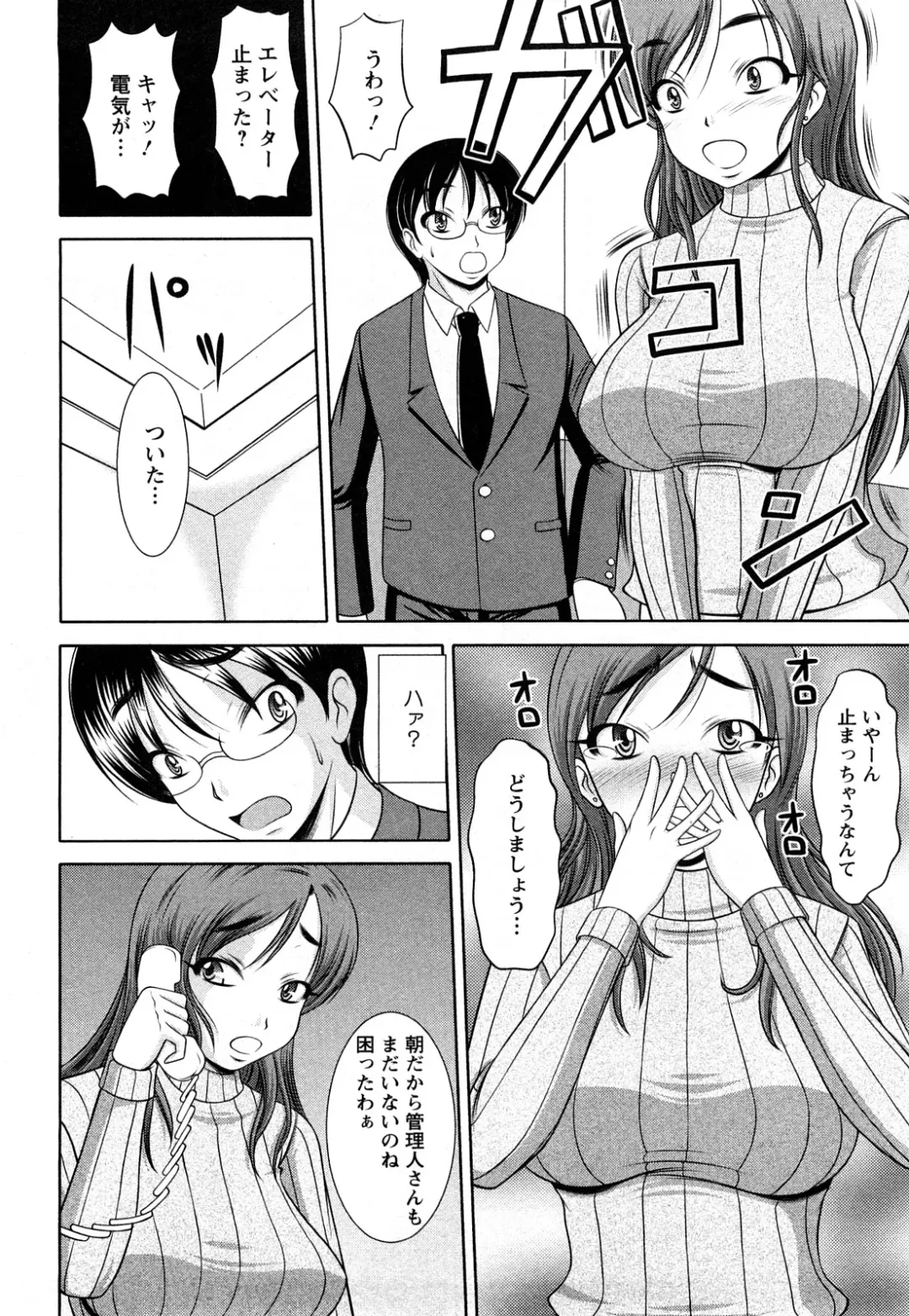 [Kiyose Kaoru] Oppai Syndrome Fhentai - Page 108