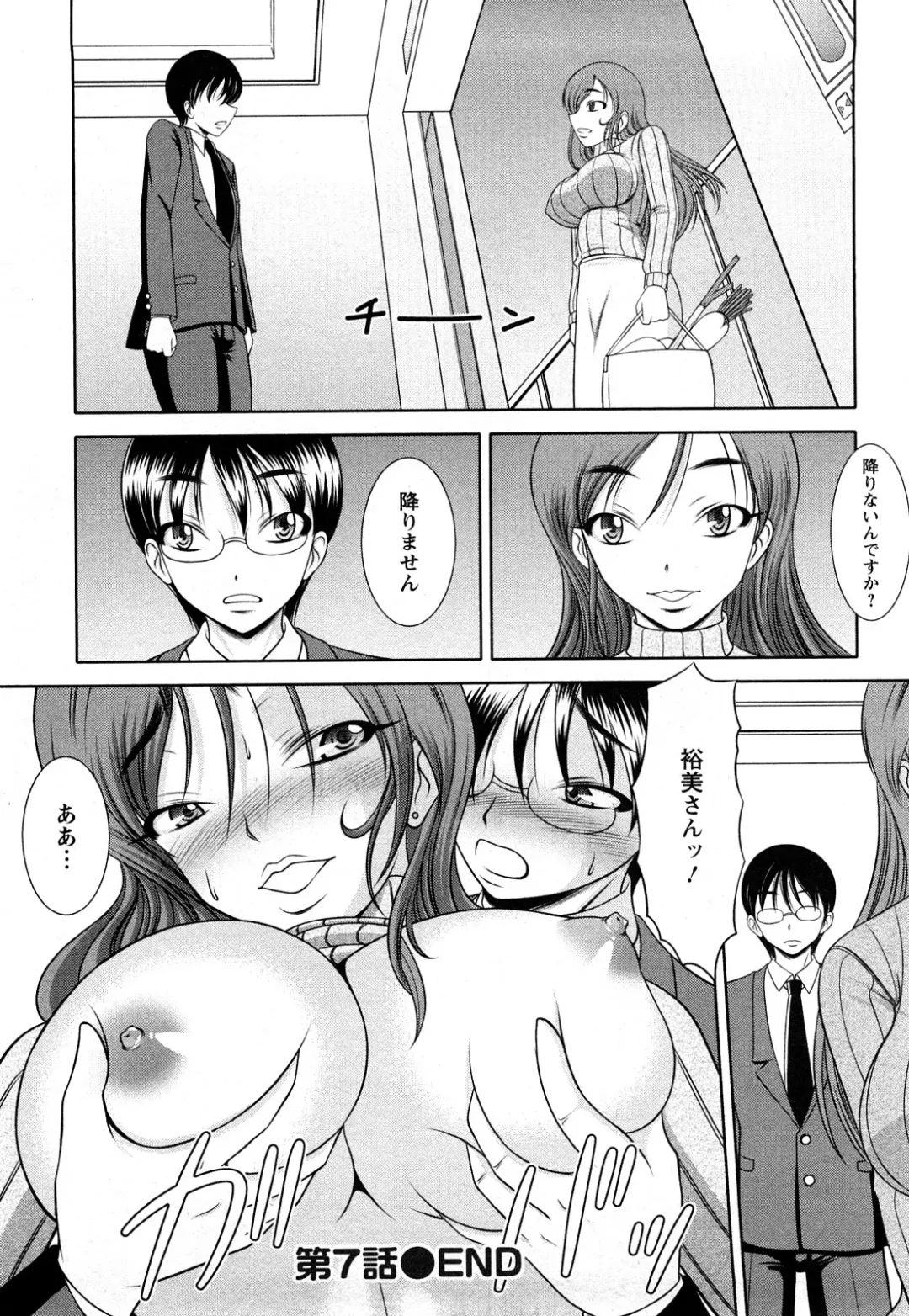 [Kiyose Kaoru] Oppai Syndrome Fhentai - Page 118