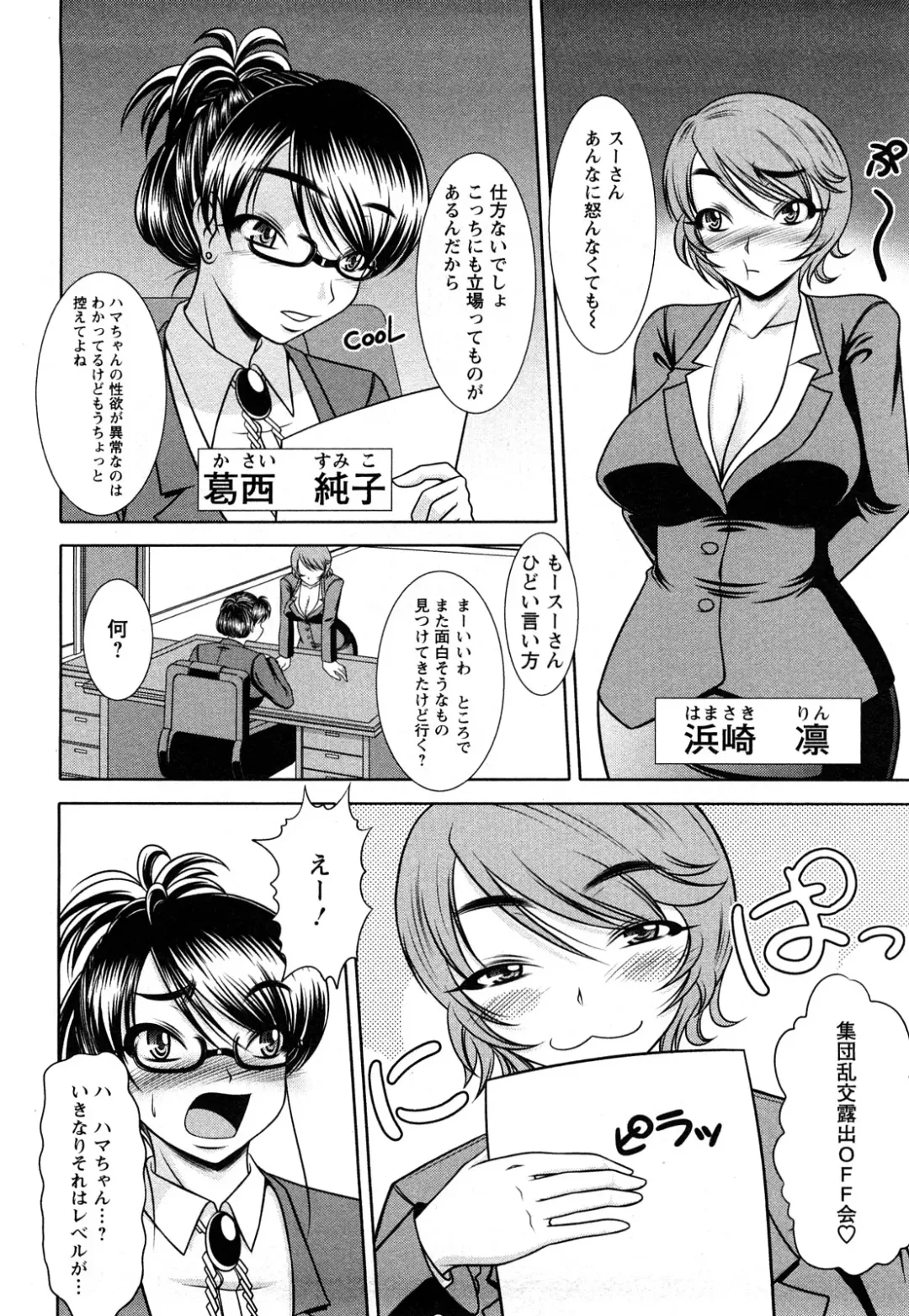 [Kiyose Kaoru] Oppai Syndrome Fhentai - Page 124