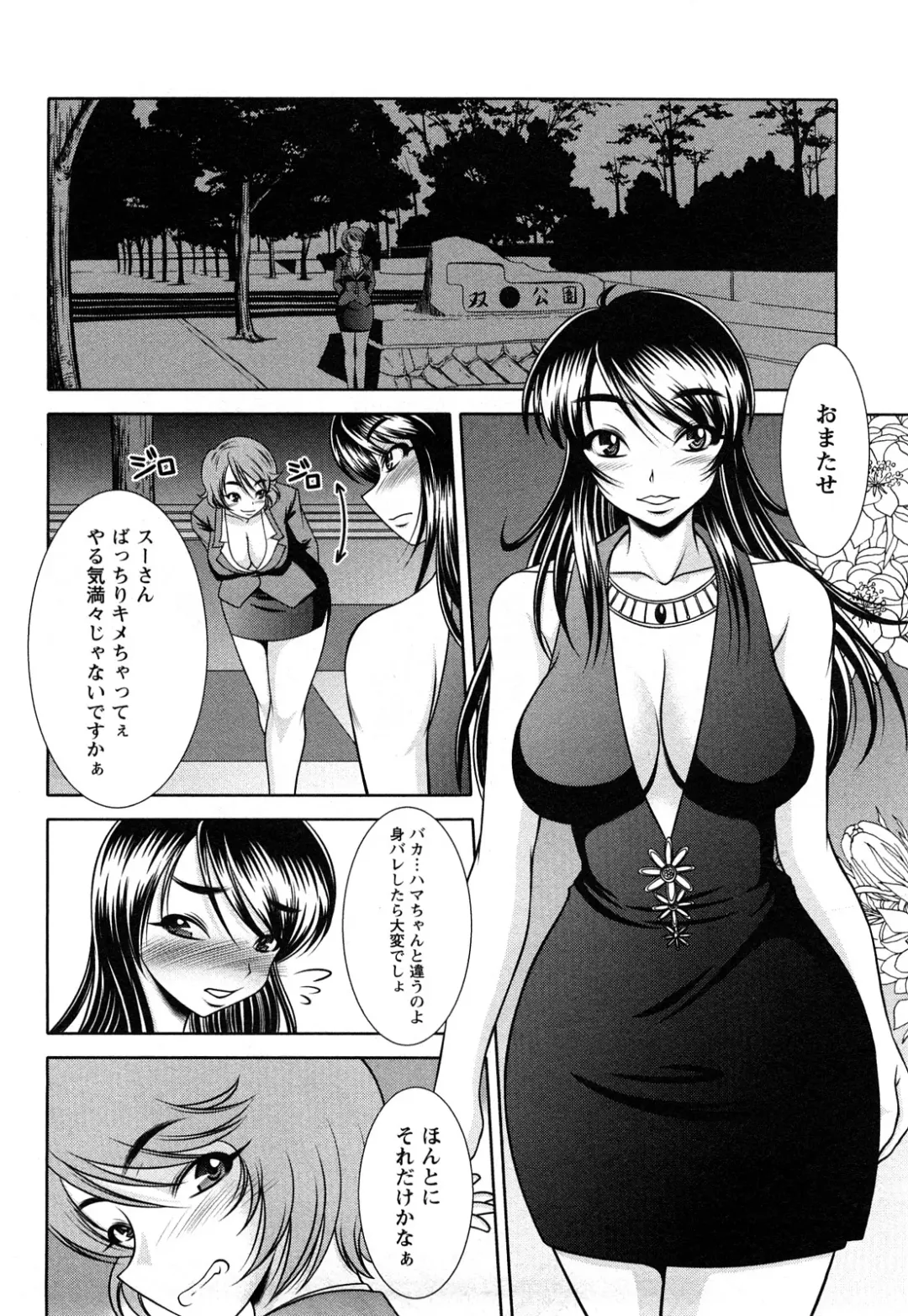 [Kiyose Kaoru] Oppai Syndrome Fhentai - Page 126