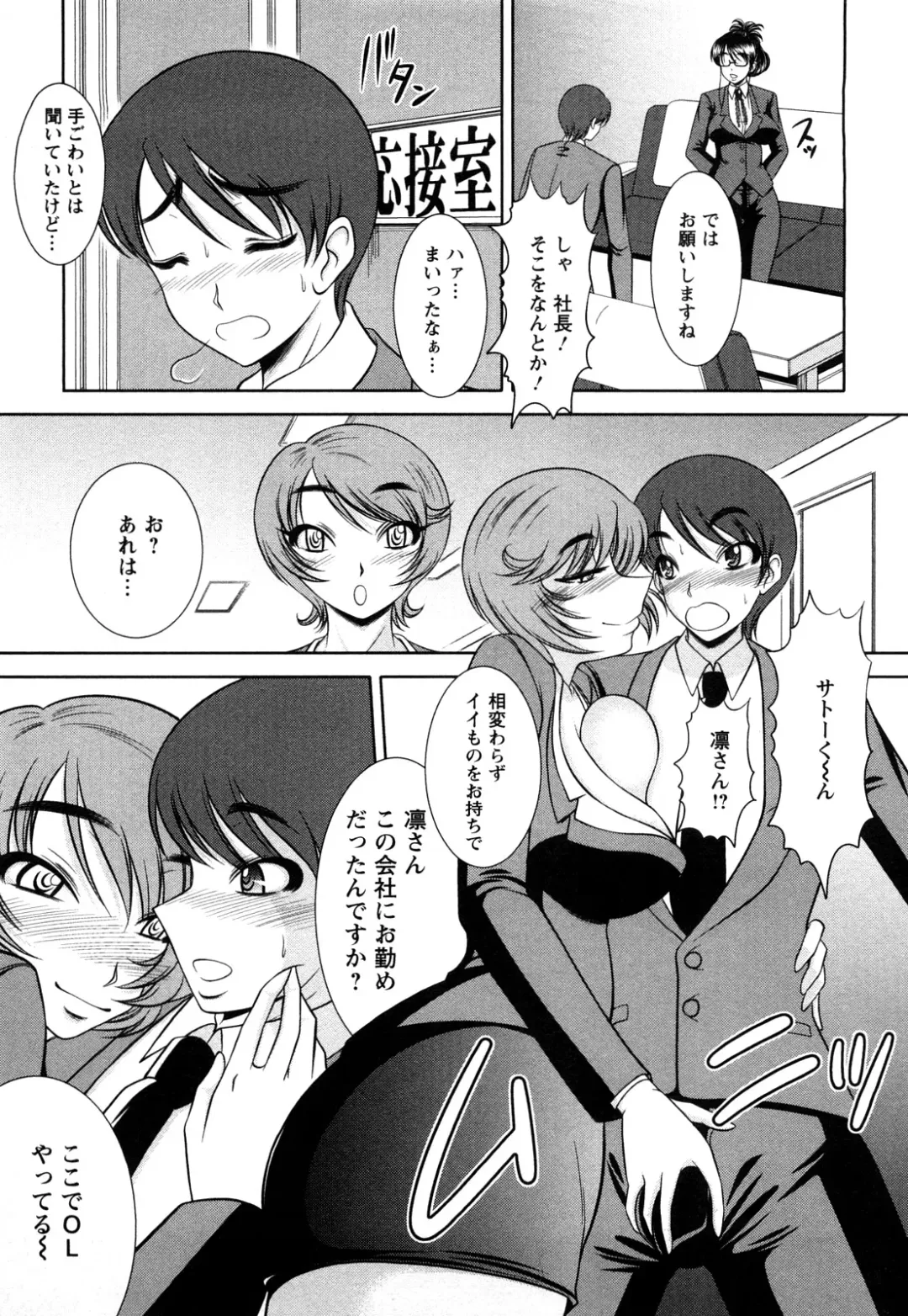 [Kiyose Kaoru] Oppai Syndrome Fhentai - Page 143