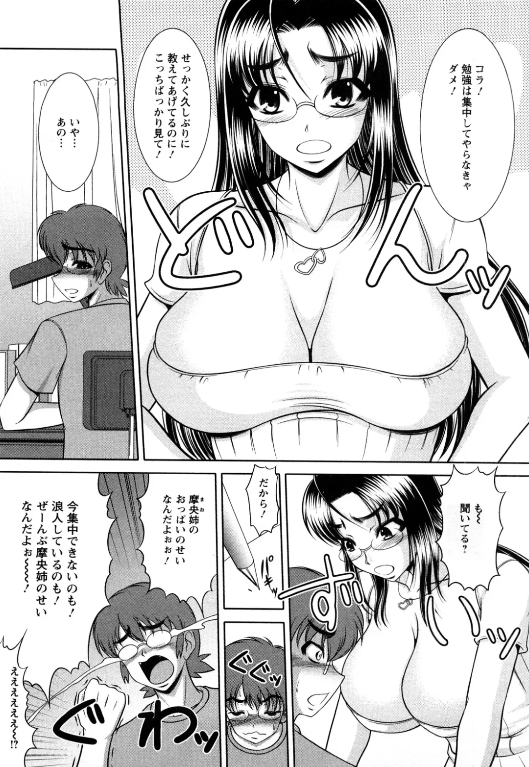 [Kiyose Kaoru] Oppai Syndrome Fhentai - Page 5