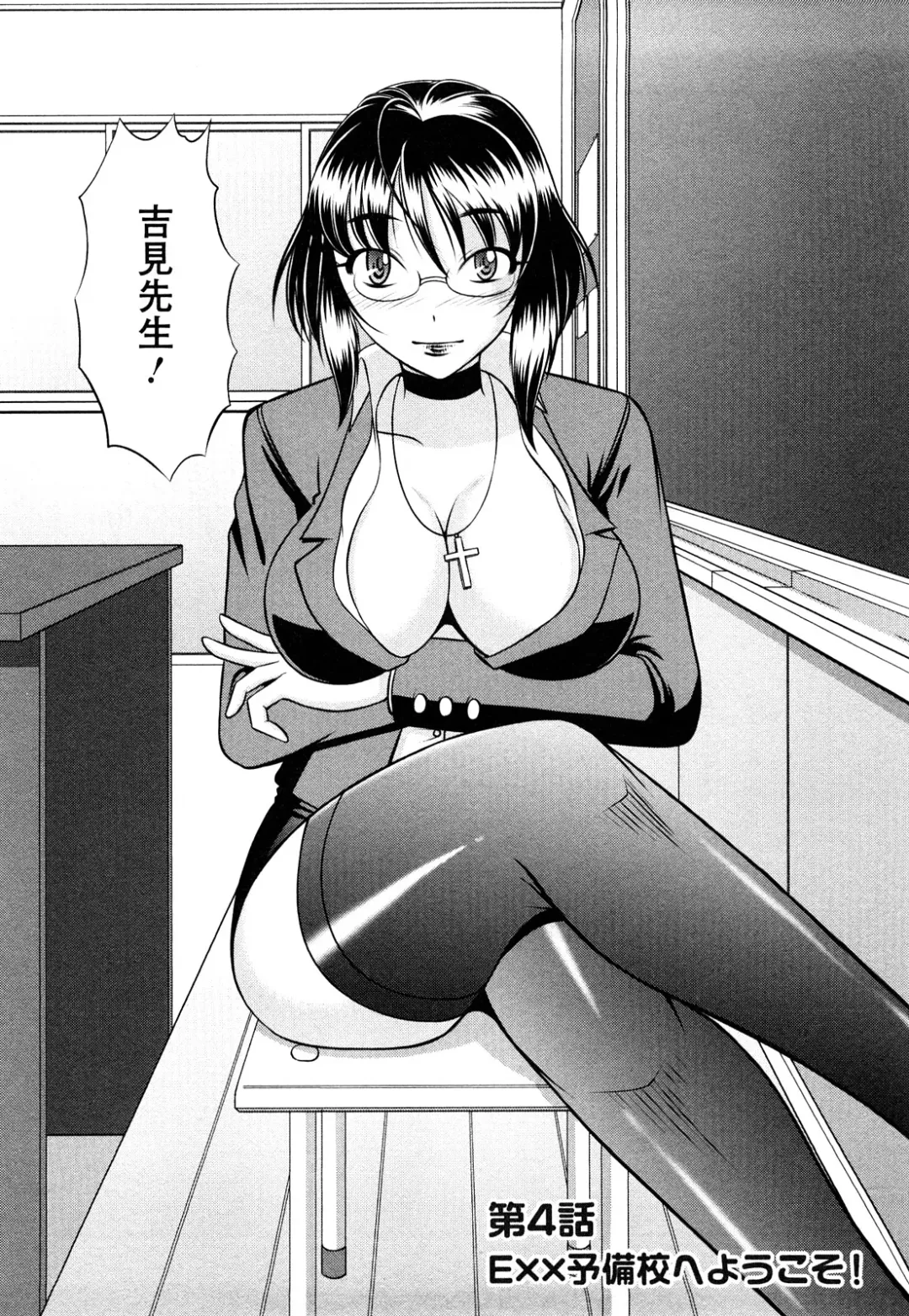 [Kiyose Kaoru] Oppai Syndrome Fhentai - Page 56