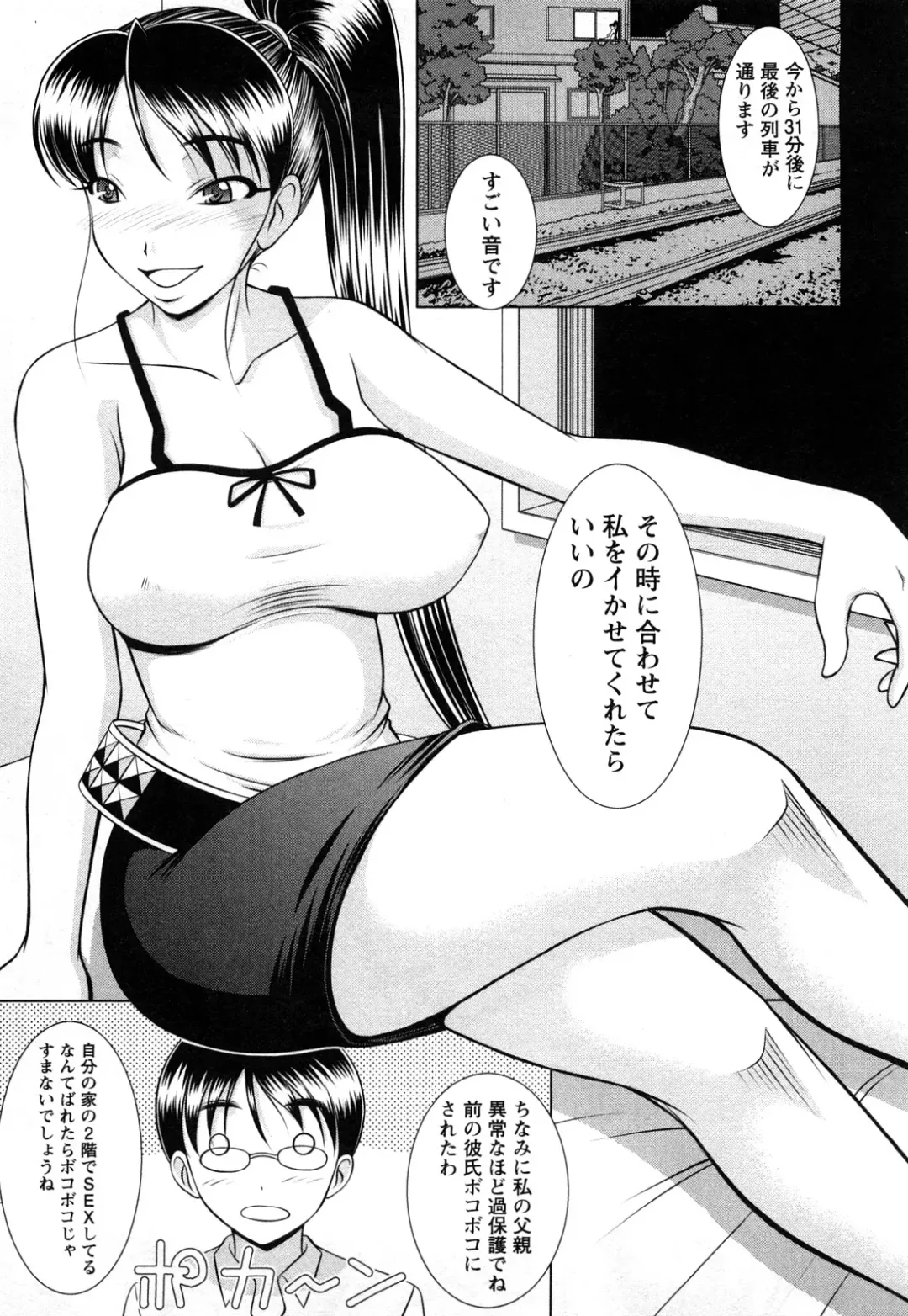 [Kiyose Kaoru] Oppai Syndrome Fhentai - Page 77