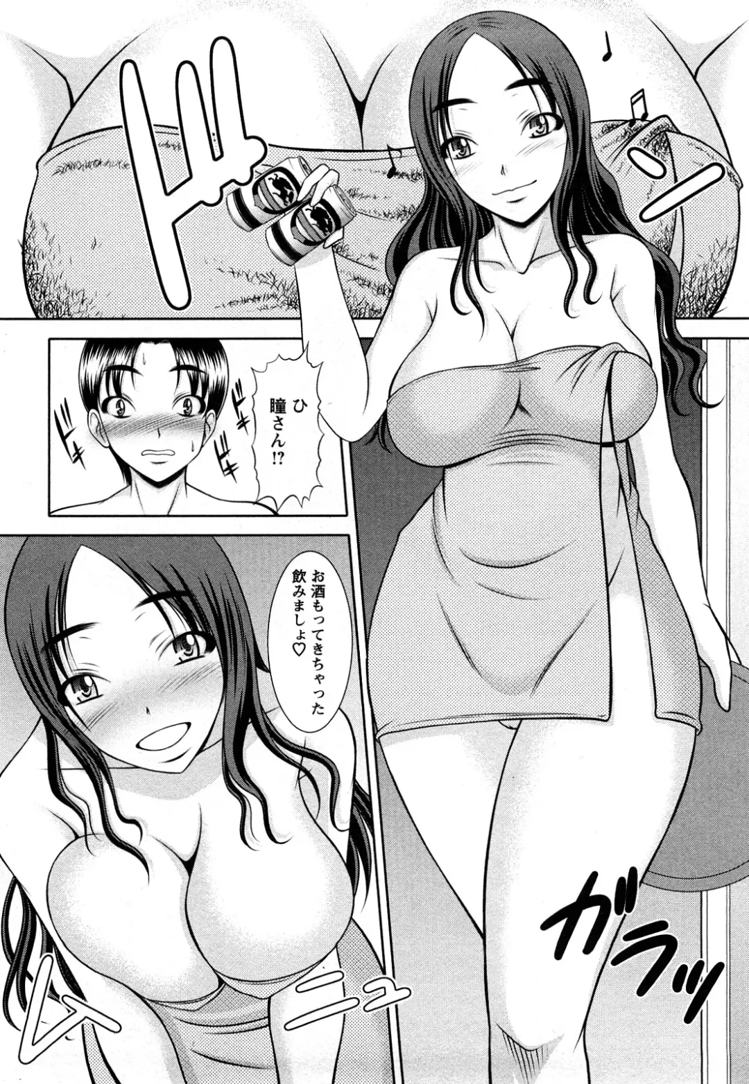 [Kiyose Kaoru] Oppai Syndrome Fhentai - Page 90