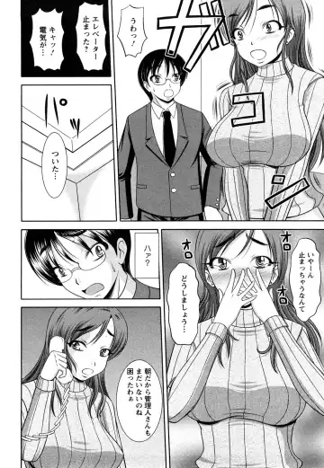 [Kiyose Kaoru] Oppai Syndrome Fhentai - Page 108