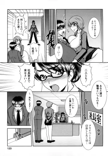 [Kiyose Kaoru] Oppai Syndrome Fhentai - Page 123