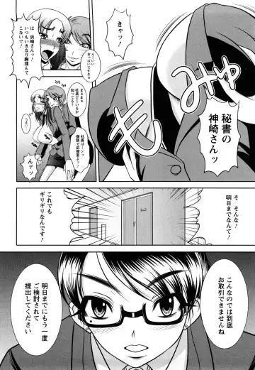 [Kiyose Kaoru] Oppai Syndrome Fhentai - Page 142