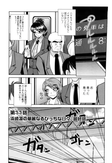 [Kiyose Kaoru] Oppai Syndrome Fhentai - Page 175